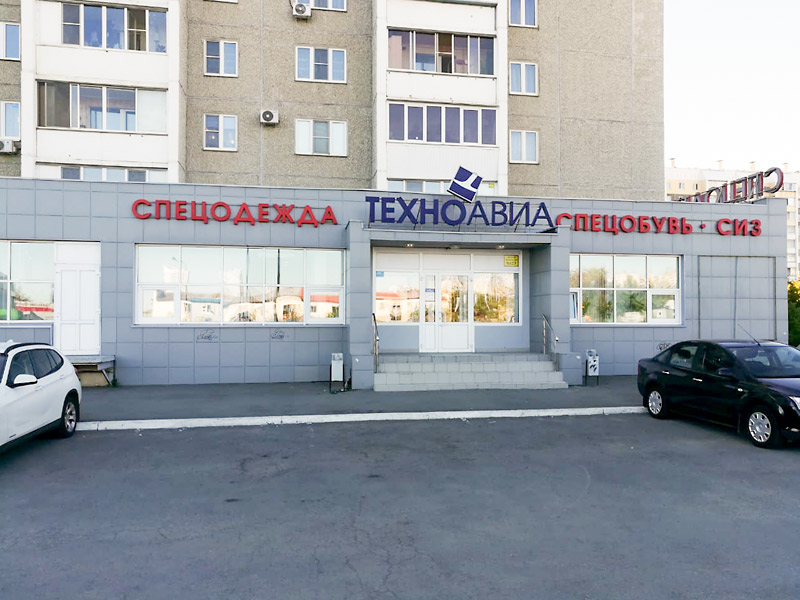 Магазины Техноавиа В Калининграде Адреса